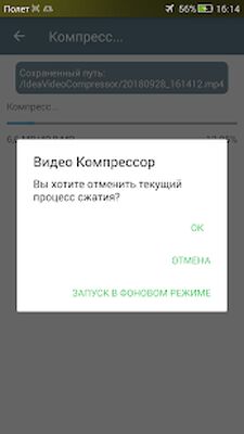 Скачать Видео компрессор - Быстрое сжатие видео и фото (Неограниченные функции) версия 1.2.24 на Андроид