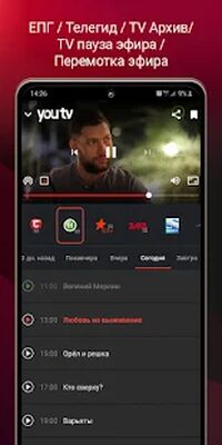 Скачать youtv–онлайн TВ,160+ бесплатных каналов,TV Go,OTT (Без Рекламы) версия 2.23.11 на Андроид