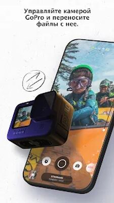 Скачать GoPro Quik: видео редактор с музыкой (Встроенный кеш) версия Зависит от устройства на Андроид