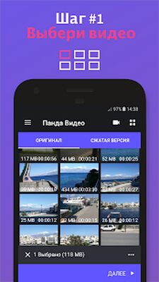 Скачать Панда Видео: Сжатие видео файлов (Все открыто) версия 1.1.46 на Андроид