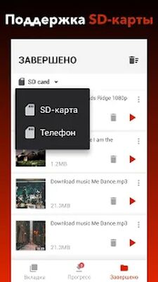 Скачать Бесплатный загрузчик видео (Полный доступ) версия 1.1.7 на Андроид