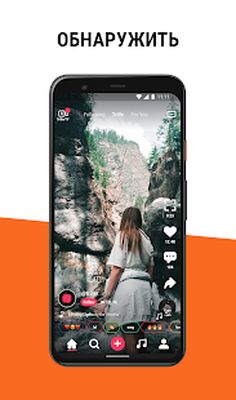 Скачать Triller: создание видео (Без кеша) версия v38.1b0 на Андроид