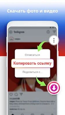 Скачать Скачать видео с инстаграм (Полная) версия 1.27.5 на Андроид