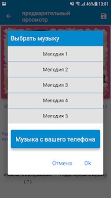 Скачать Музыкальный видеопроизводитель (Без Рекламы) версия 17 на Андроид