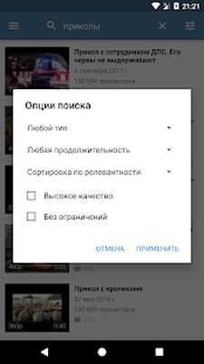 Скачать Video App для ВК (Полный доступ) версия 2.2.4 на Андроид