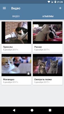 Скачать Video App для ВК (Полный доступ) версия 2.2.4 на Андроид