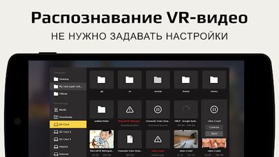 Скачать Плеер GizmoVR: видео 360° в виртуальной реальности (Без кеша) версия 1.3.1 на Андроид