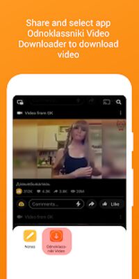 Скачать Скачать видео из Одноклассников (Все открыто) версия 12 на Андроид