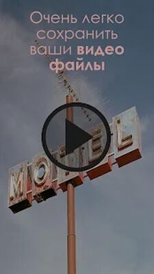 Скачать Скачать видео для Android App (Полная) версия 5.1.3 на Андроид