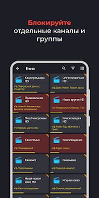 Скачать Televizo - IPTV player (Разблокированная) версия 1.9.2.2 на Андроид