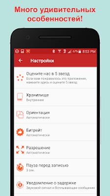 Скачать REC - Screen Recorder. UHD, FHD, HD, звук (Полная) версия 4.4 на Андроид