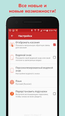 Скачать REC - Screen Recorder. UHD, FHD, HD, звук (Полная) версия 4.4 на Андроид