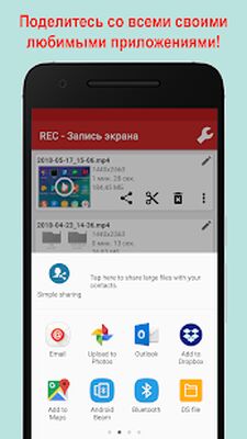 Скачать REC - Screen Recorder. UHD, FHD, HD, звук (Полная) версия 4.4 на Андроид