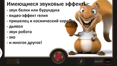 Скачать Video Voice Changer FX (Без Рекламы) версия 1.1.5 на Андроид