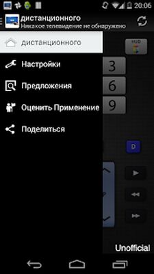 Скачать дистанционное ТВ универсальный (Встроенный кеш) версия 5.0.1 на Андроид