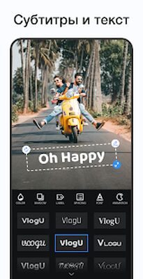 Скачать Видеоредактор с музыкой- VlogU (Разблокированная) версия 5.3.3 на Андроид