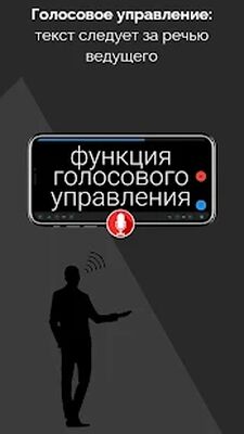 Скачать SUFLER.PRO (Неограниченные функции) версия 3.1.2 на Андроид