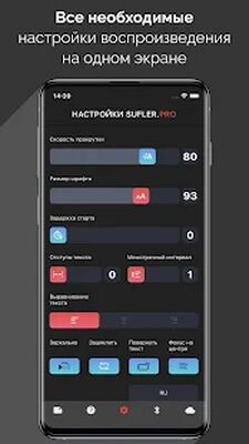 Скачать SUFLER.PRO (Неограниченные функции) версия 3.1.2 на Андроид