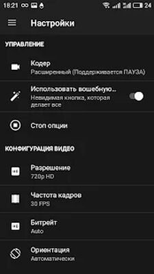 Скачать 123 запись экрана, прямая трансляция (Полная) версия 5.1.1 на Андроид