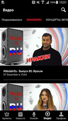 Скачать Europa Plus TV - Музыка, клипы (Полная) версия 2.0 на Андроид