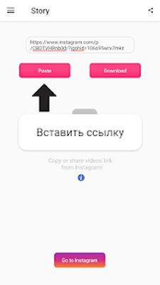 Скачать скачать видео instagram , инстаграмм бесплатно (Без Рекламы) версия 1.2.0 на Андроид