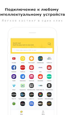 Скачать Вставить в Chromecast Fire TV Android TV QuickCast (Без кеша) версия 3.2.8.1 на Андроид