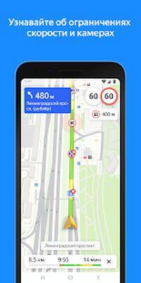 Скачать Яндекс.Карты (Без Рекламы) версия 10.6.1 на Андроид