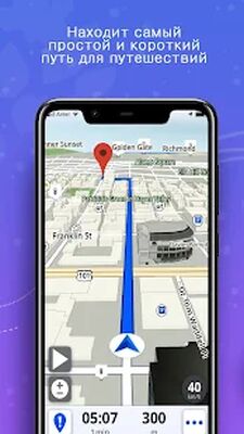 Скачать GPS,карты, голосовая навигация и пункты назначения (Полный доступ) версия 11.57 на Андроид