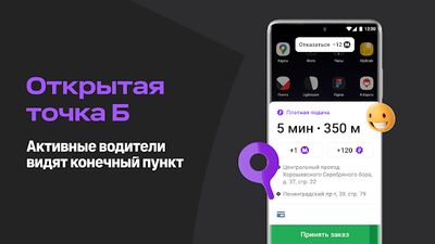 Скачать Ситистарт (Ситимобил для водителей) (Без Рекламы) версия 6.21.0.36943 на Андроид