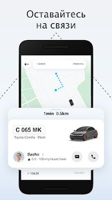 Скачать DiDi — закажите такси (Разблокированная) версия Зависит от устройства на Андроид