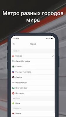 Скачать Метро Москвы и МЦД  (Полная) версия 3.0.7 на Андроид