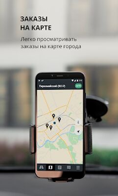 Скачать Taxsee Driver  (Неограниченные функции) версия 3.16.2 на Андроид