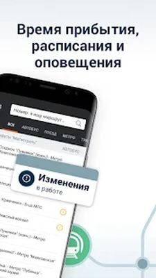 Скачать Moovit Транспортное Приложение (Полная) версия Зависит от устройства на Андроид