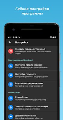 Скачать Антирадар MapcamDroid, Радар детектор (Без кеша) версия 3.83.1112 на Андроид