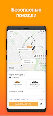 Скачать Gett — служба такси, личный водитель и доставка (Все открыто) версия 10.10.26 на Андроид