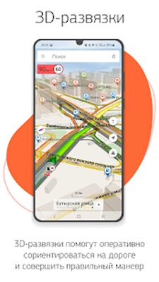 Скачать Навител Навигатор GPS & Карты (Неограниченные функции) версия v11.10.211 на Андроид