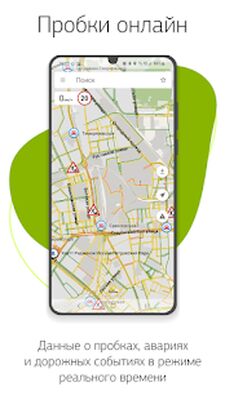 Скачать Навител Навигатор GPS & Карты (Неограниченные функции) версия v11.10.211 на Андроид