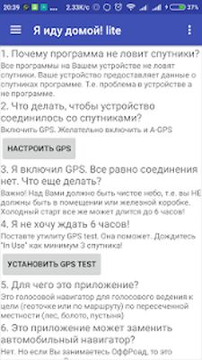 Скачать Навигатор пешехода - грибника (Неограниченные функции) версия 2.5.2.16 на Андроид