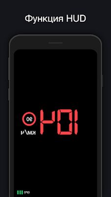 Скачать Спидометр - трекер скорости, дальномер, одометр (Полный доступ) версия 8.7 на Андроид