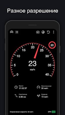 Скачать Спидометр - трекер скорости, дальномер, одометр (Полный доступ) версия 8.7 на Андроид