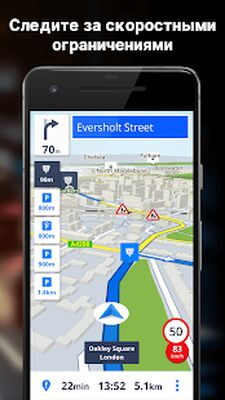 Скачать Sygic GPS Navigation & Maps (Неограниченные функции) версия 20.8.12-1769 на Андроид