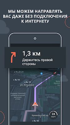 Скачать Karta GPS - Офлайн карты (Все открыто) версия 2.36.01 на Андроид