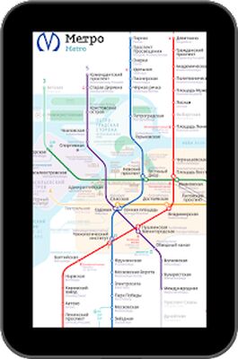 Скачать Карта Метро Санкт-Петербурга (Разблокированная) версия 1.2.0 на Андроид
