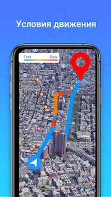 Скачать Навигация GPS-карт (Разблокированная) версия 3.5.3 на Андроид