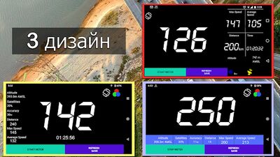 Скачать GPS спидометр  (Все открыто) версия 2.2.1 на Андроид