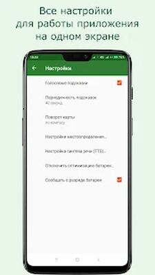 Скачать Навигатор Грибника Lite (Без кеша) версия 3.10.2-Lite на Андроид