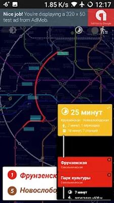 Скачать Метро Москвы (с поиском пути) (Неограниченные функции) версия 12.0.a на Андроид