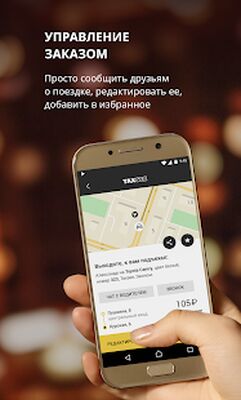 Скачать Taxsee: заказ такси (Все открыто) версия Зависит от устройства на Андроид