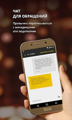 Скачать Taxsee: заказ такси (Все открыто) версия Зависит от устройства на Андроид