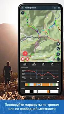 Скачать Locus Map 4 outdoor навигация (Без Рекламы) версия 4.4.3 на Андроид